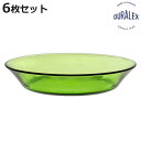 デュラレックス スーププレート 19.5cm LYS STACK リススタック JUNGLE GREEN 強化ガラス 6枚セット ( 食洗機対応 電子レンジ対応 DURALEX 皿 食器 お皿 深皿 ガラス ガラス製 ガラスプレート 丈夫 グリーン おしゃれ )【3980円以上送料無料】