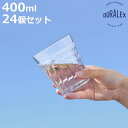 デュラレックス コップ 400ml PRISME プリズム 強化ガラス 24個セット ( 食洗機対応 電子レンジ対応 DURALEX 食器 グラス ガラス ガラス製 耐熱 ホット スムージー ガラスコップ 丈夫 シンプル クリア 透明 洋食器 おしゃれ )【3980円以上送料無料】