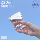 DURALEX デュラレックス プリズム コップ 220ml 6個セット ( PRISME 食洗機対応 電子レンジ対応 食器 グラス ガラス 強化ガラス ガラス製 耐熱 アイスコーヒー ホット ガラスコップ 丈夫 シンプル クリア 透明 洋食器 おしゃれ )【3980円以上送料無料】