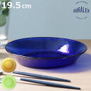 DURALEX デュラレックス スーププレート 19.5cm ( リススタック ジャングルグリーン サファイア 食洗機対応 電子レンジ対応 食器 皿 強化ガラス お皿 深皿 カレー皿 ガラス ガラス製 ガラスプレート )【3980円以上送料無料】