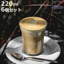 デュラレックス グラス 220ml 強化ガラス 6個セット ( 食洗機対応 電子レンジ対応 DURALEX 食器 ガラス ガラスコップ ガラス製 丈夫 シンプル...