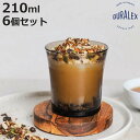 デュラレックス グラス 210ml 強化ガラス 6個セット ( 食洗機対応 電子レンジ対応 DURALEX 食器 ガラス ガラスコップ ガラス製 丈夫 シンプル...