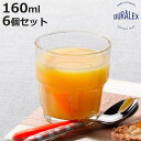 デュラレックス グラス 160ml 強化ガラス 6個セット ( 食洗機対応 電子レンジ対応 DURALEX 食器 ガラス ガラスコップ ガラス製 丈夫 シンプル...