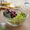 DURALEX デュラレックス リススタック ボウル 17cm 6個セット ( LYS STACK 食洗機対応 電子レンジ対応 強化ガラス サラダボウル 耐熱ボウル クリア グリーン サラダ フルーツ シリアル 丈夫 シンプル 洋食器 おしゃれ )【3980円以上送料無料】
