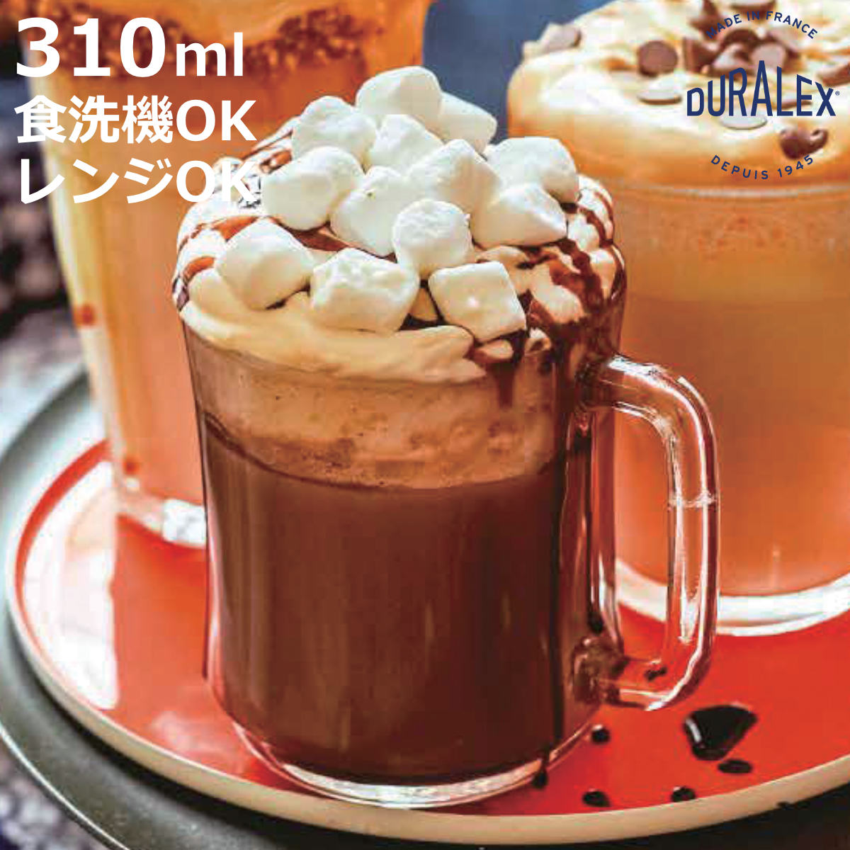 DURALEX デュラレックス リス エンピラブルマグ 310ml （ マグカップ コップ グラス ガラス 強化ガラス 電子レンジ対応 食洗機対応 熱湯OK おしゃれ かわいい マグ カップ ガラスマグ 紅茶 コーヒー ハーブティー ）【3980円以上送料無料】
