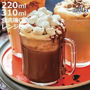 DURALEX デュラレックス リス エンピラブルマグ 220ml 310ml ( マグカップ コップ グラス ガラス 強化ガラス 電子レンジ対応 食洗機対応 ...