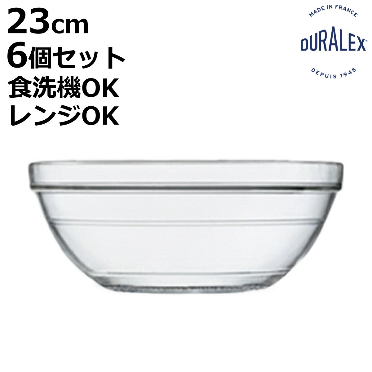 DURALEX �ǥ���å��� �ꥹ�����å� �ܥ��� 23cm 6�ĥ��å� �� LYS STACK �������б� �Żҥ���б� �������饹 ������ܥ��� ���饹...