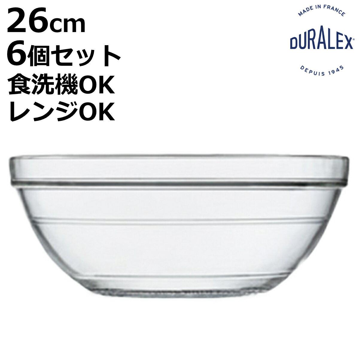 DURALEX �ǥ���å��� �ꥹ�����å� �ܥ��� 26cm 6�ĥ��å� �� LYS STACK �������б� �Żҥ���б� �������饹 ������ܥ��� ���饹...