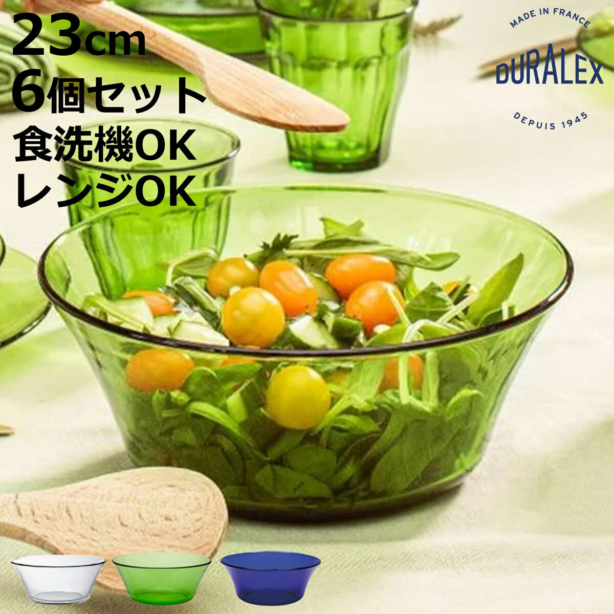 DURALEX �ǥ���å��� �˥���ܥ��� 23cm Ʊ��6�ĥ��å� �� �������б� �Żҥ���б� �������饹 ���� ������ܥ��� ���饹 ���饹�� ���ꥢ...