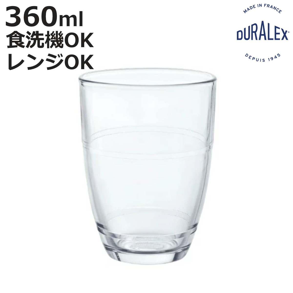 DURALEX デュラレックス グラス ジゴン 360CC （ GIGOGNE 食洗機対応 電子レンジ対応 強化ガラス カップ コップ ガラス デミタスカップ コーヒー アイス ホット デザート スタッキング 耐熱 熱湯 おしゃれ ）