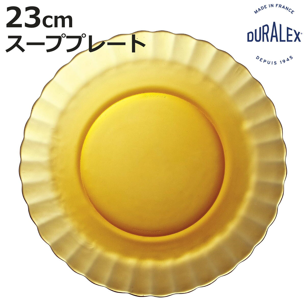 DURALEX デュラレックス プレート パリス スーププレート アンバー （ Paris 23cm 食洗機対応 電子レンジ対応 ガラス 皿 お皿 食器 フランス製 丈夫 シンプル 透明 洋食器 おしゃれ ）【3980円以上送料無料】 colorfulbox-10196188 お弁当グッズのカラフルボックス パッケージ画像