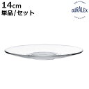 DURALEX デュラレックス カプリス ソーサー 14cm 単品 6枚セット ( CAPRISE SAUCER 食洗機対応 電子レンジ対応 強化ガラス 受け皿...