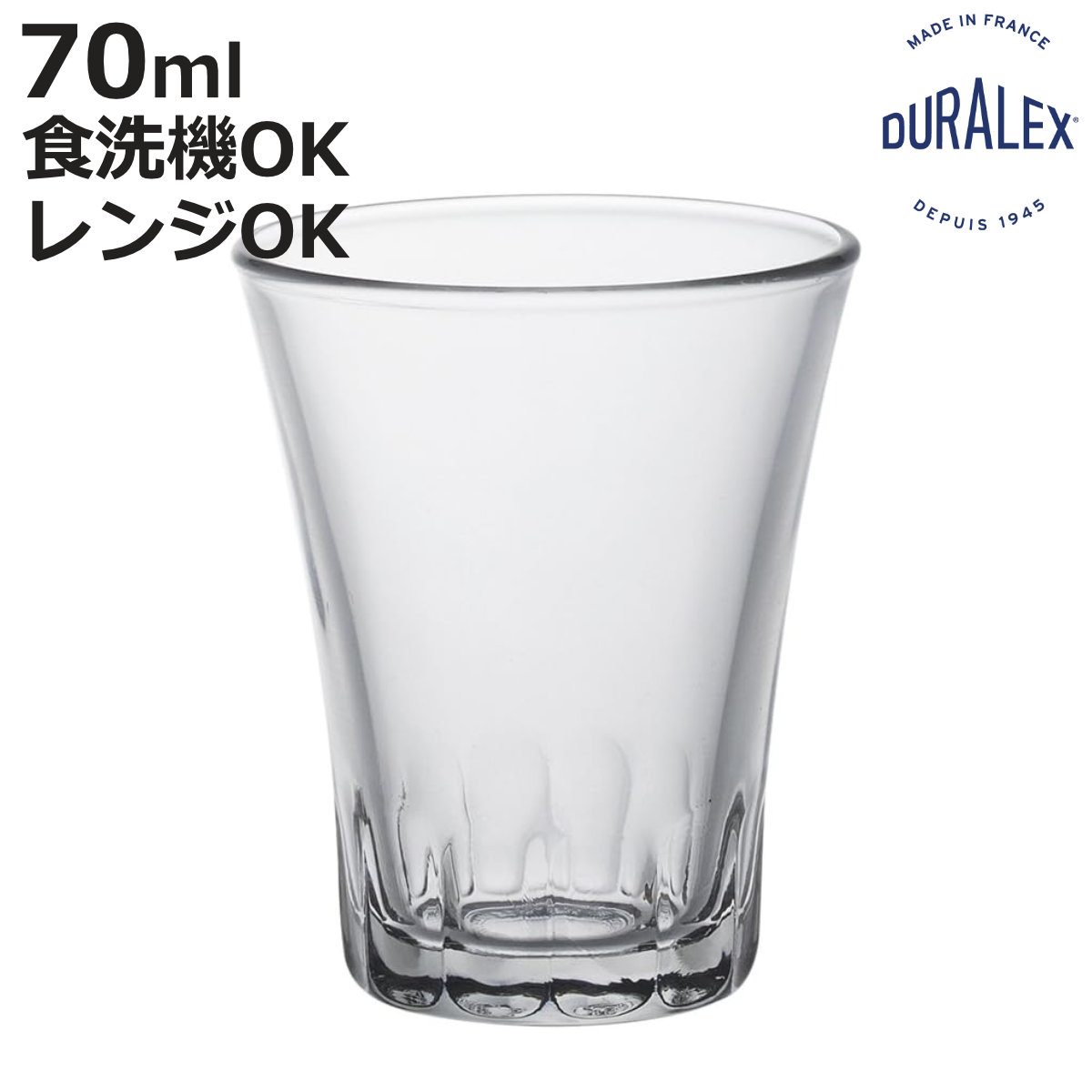 DURALEX デュラレックス グラス アマルフィ 70cc （ 70ml 食洗機対応 電子レンジ対応 ガラス コップ タンブラー 食器…