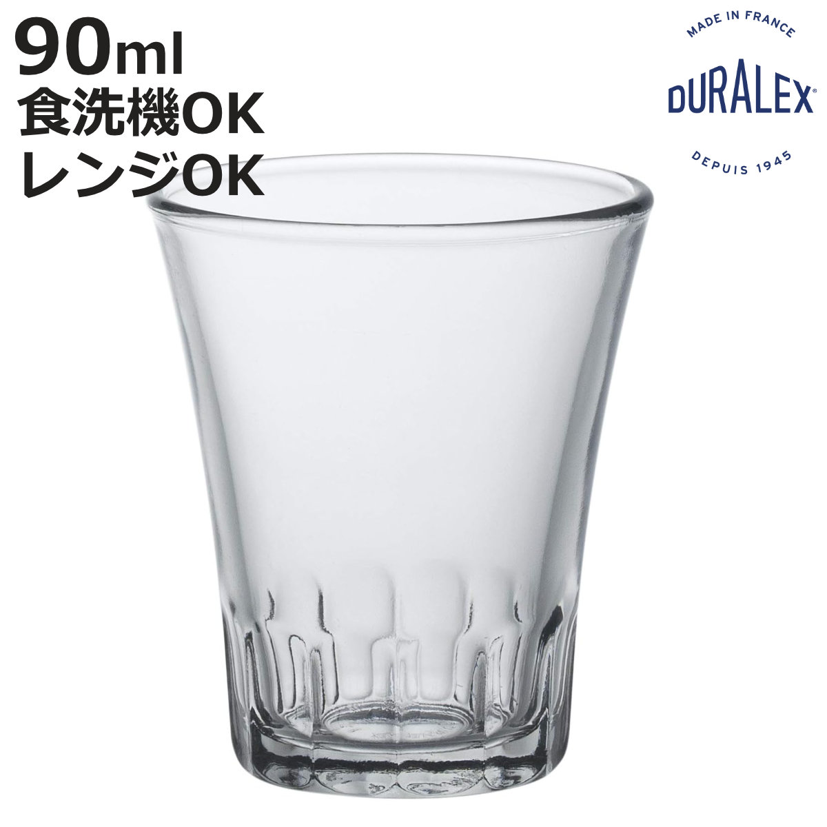 DURALEX デュラレックス グラス アマルフィ 90cc （ 90ml 食洗機対応 電子レンジ対応 ガラス コップ タンブラー 食器…