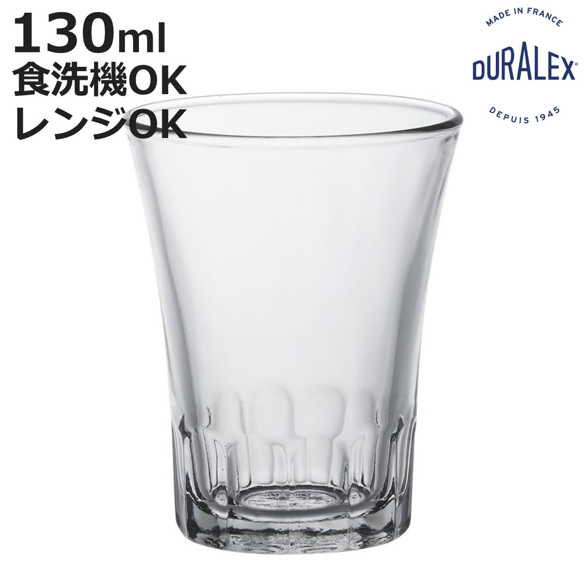 DURALEX デュラレックス グラス アマルフィ 130cc （ 130ml 食洗機対応 電子レンジ対応 ガラス コップ タンブラー 食…
