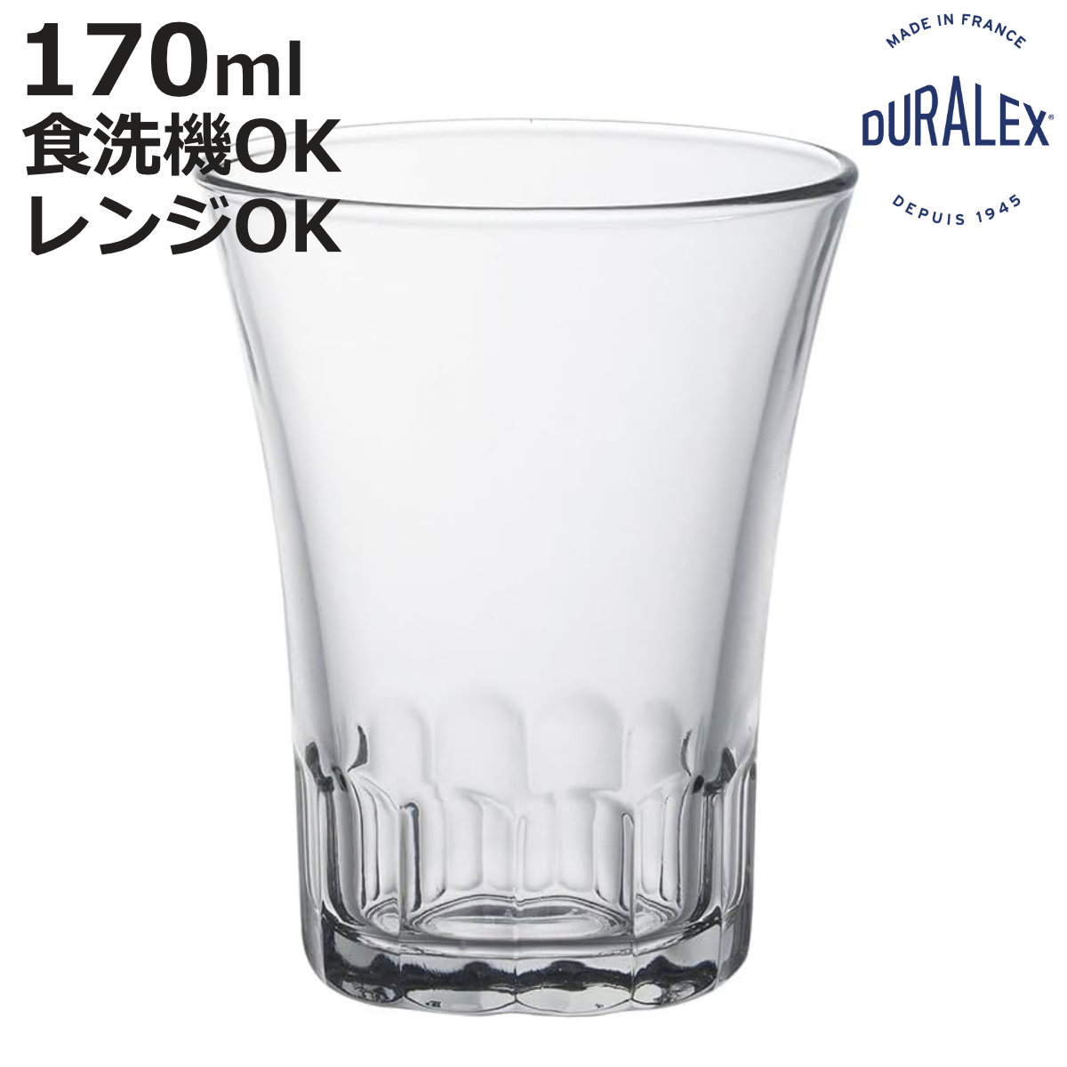 DURALEX デュラレックス グラス アマルフィ 170cc （ 170ml 食洗機対応 電子レンジ対応 ガラス コップ タンブラー 食…