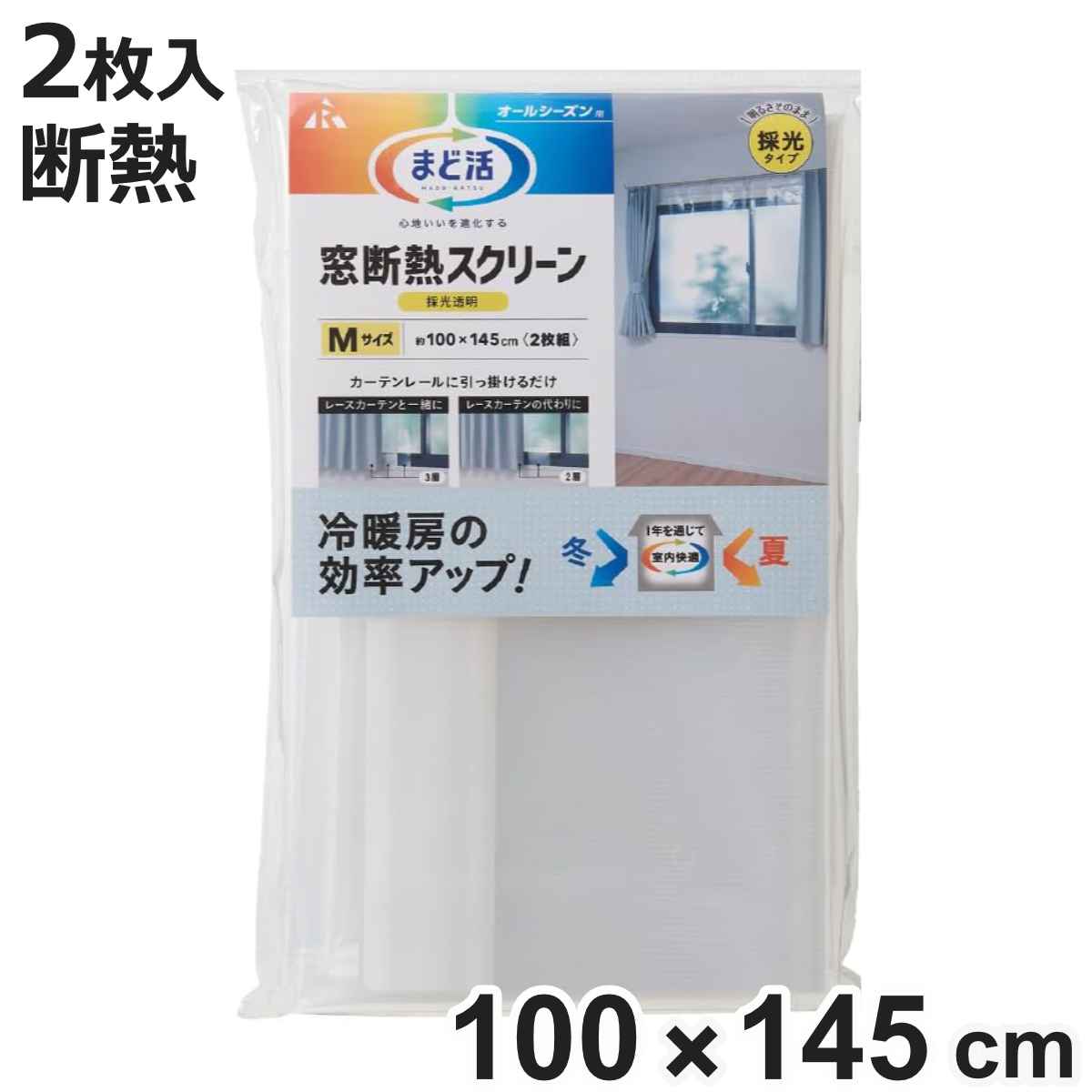 窓 断熱 窓断熱スクリーン 採光透明タイプ まど活 M （ ビニール 冷気ストップ 節電 省エネ カーテン ..