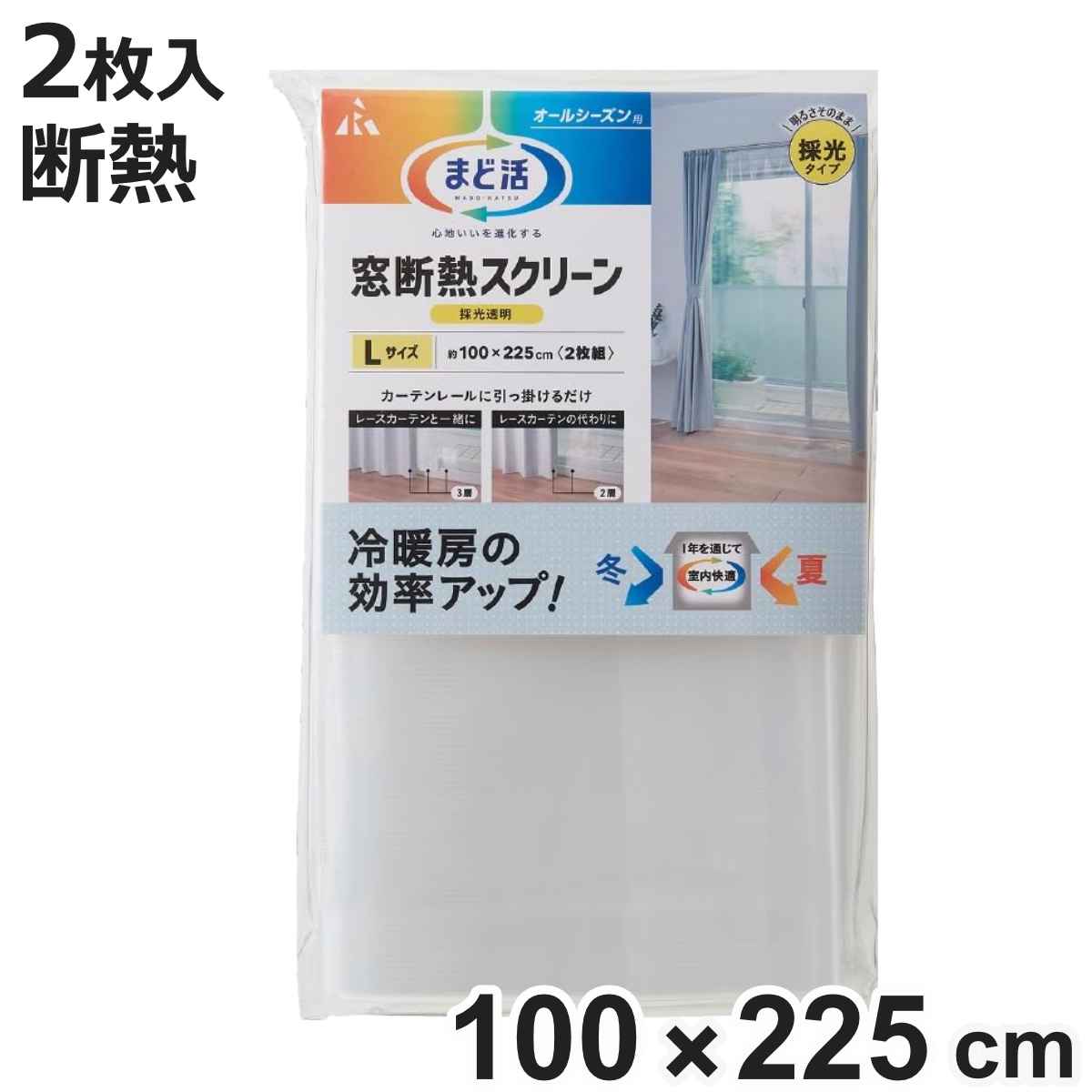窓 断熱 窓断熱スクリーン 採光透明タイプ まど活 L （ ビニール 冷気ストップ 節電 省エネ カーテン ..
