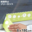 結露吸水テープ すりガラス用 ヒツジ ( 結露防止 結露取り 窓 窓ガラス 水滴 ひつじ 羊 冬 結露防止シート シート カビ カビ防止 結露 吸水 吸着 おし...