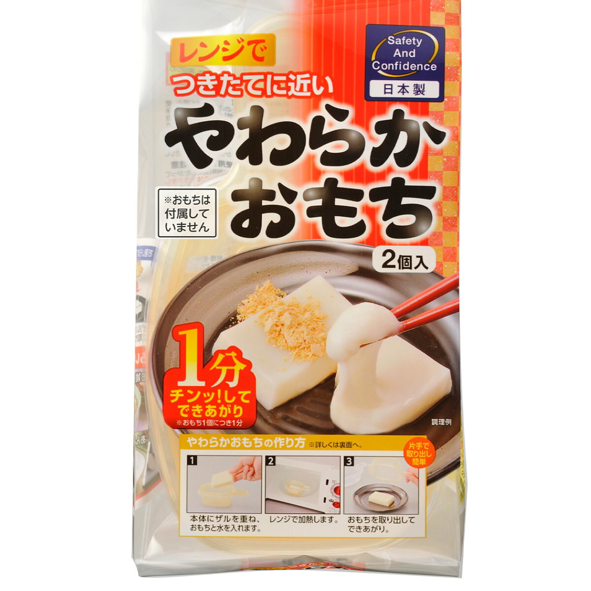 電子レンジ調理器 レンジでおもち 2個入り （ 電子レンジ お餅 おもち 調理 便利グッズ ザル付き 日本製 レンジ調理 もち 餅 くっつきにくい 簡単 便利 プラスチック製 2個セット ）【3980円以上送料無料】 colorfulbox-10159599 お弁当グッズのカラフルボックス サンプル画像3