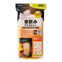 製氷皿 家飲み アイストレー チューハイ 10個取り 密閉蓋 ( 製氷器 製氷型 製氷トレイ 製氷トレー 氷 こおり フタ付き 日本製 プラスチック トレイ ト...