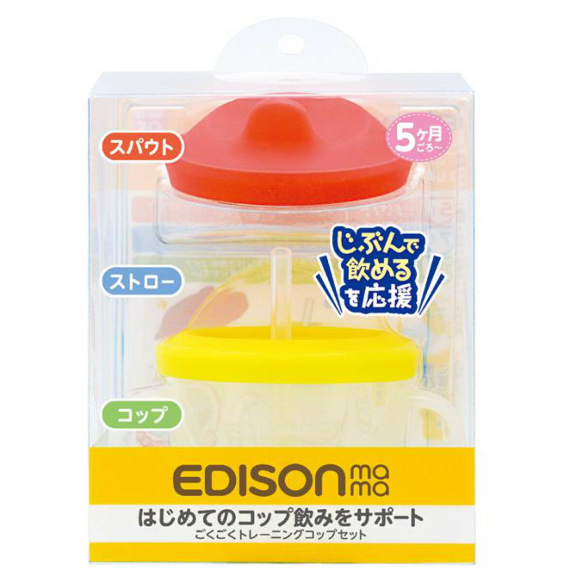 トレーニングコップ ごくごくトレーニングコップセット ベビー 180ml （ ベビーマグ マグ ベビーコップ コップ 赤ちゃん おでかけ トレーニングマグ 両手マグ トレーニング ストロー プラスチック スパウト 3way ）【3980円以上送料無料】のサムネイル