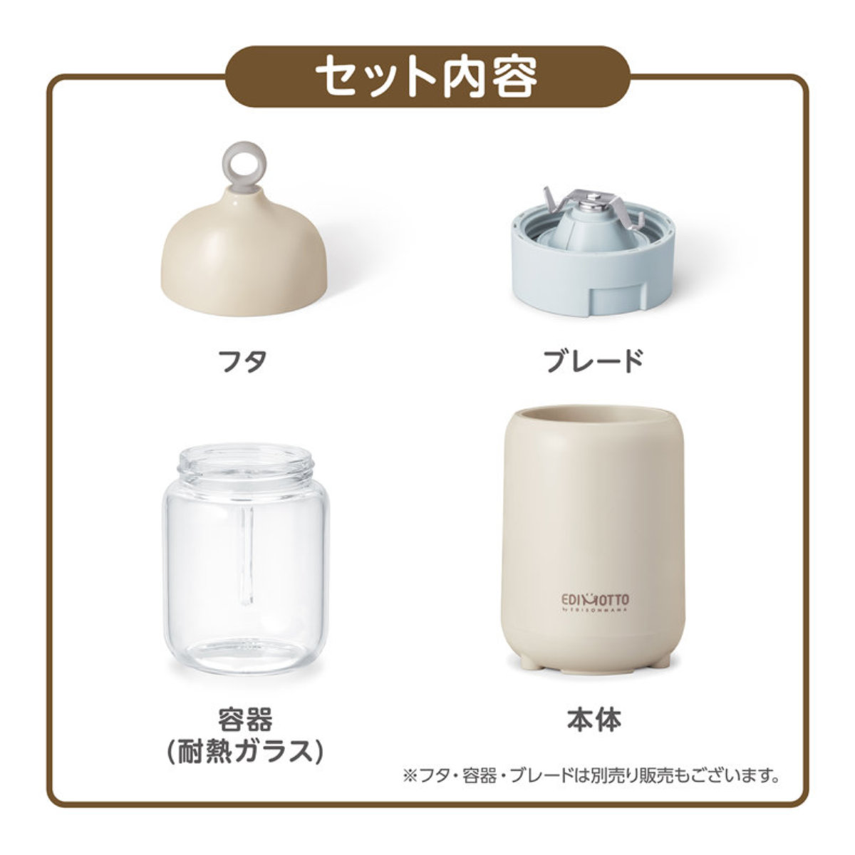 離乳食 調理セット EDIMOTTO 離乳食ブレンダーパパっとクック エジソン ベビー （ ...