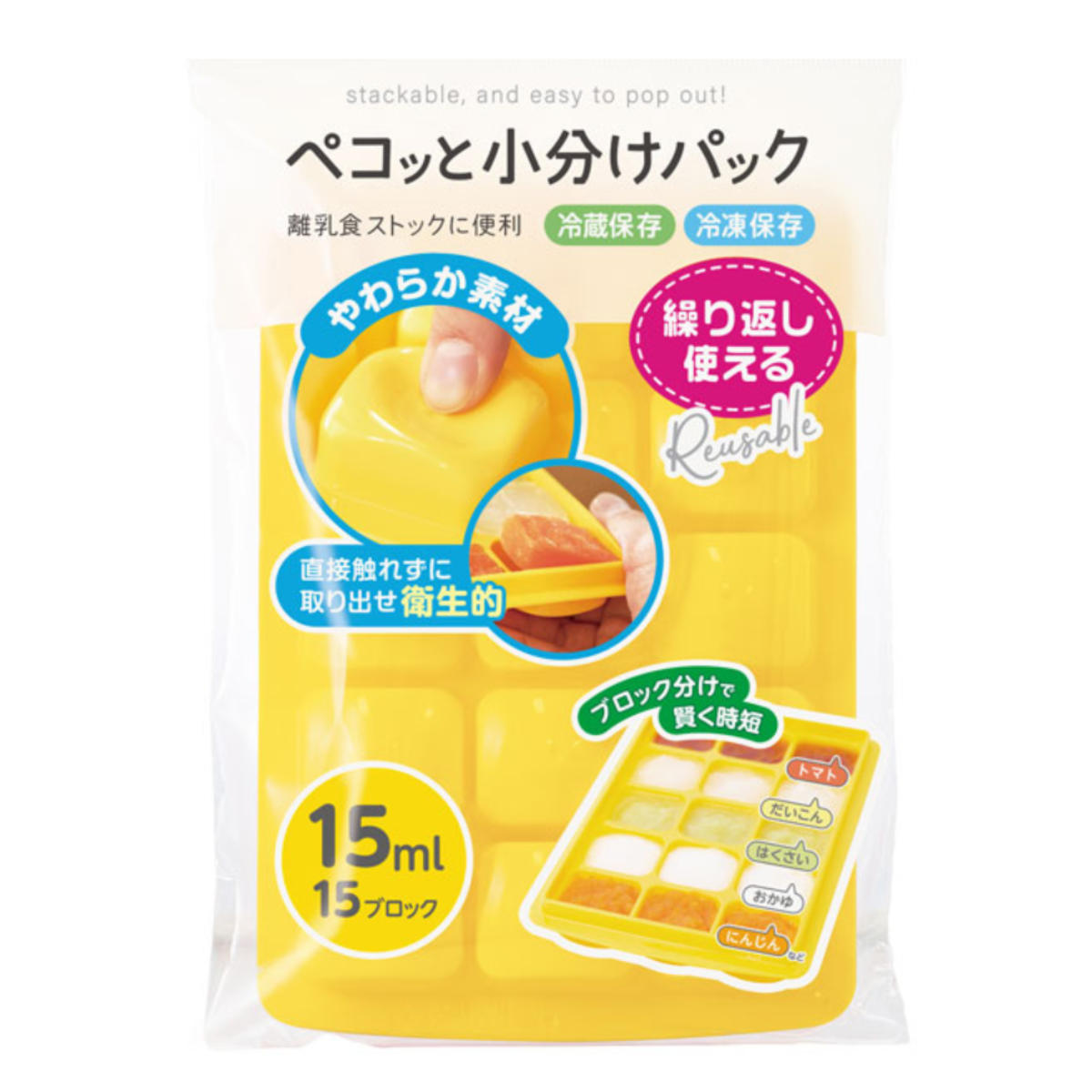 離乳食 EDIMOTTO ペコっと小分けパック M 保存容器 調理セット ベビー （ 赤ちゃん 容器 ...