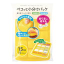 離乳食 EDIMOTTO ペコっと小分けパック M 保存容器 調理セット ベビー ( 赤ちゃん 容器 調理 離乳食保存 出産祝い 入れ物 フタ 薬液消毒可 漂白...