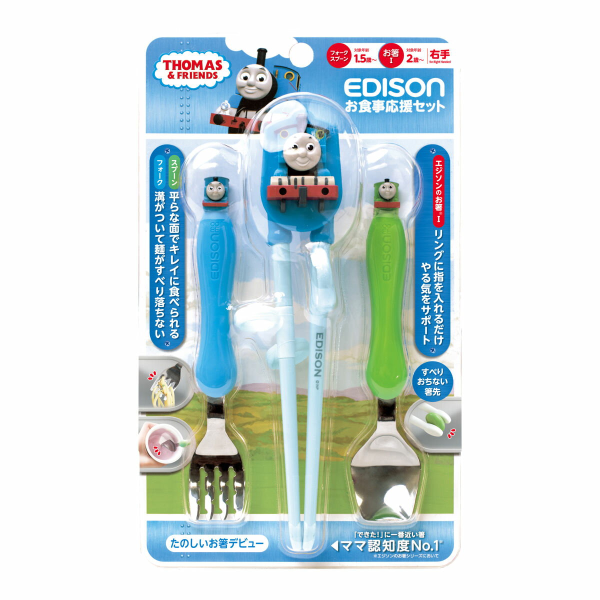 カトラリーセット お食事 応援 セット 右手用 1歳半〜 きかんしゃトーマス ( 箸 フォーク スプーン おけいこ箸 エジソン 子ども用 キャラクター トーマス...