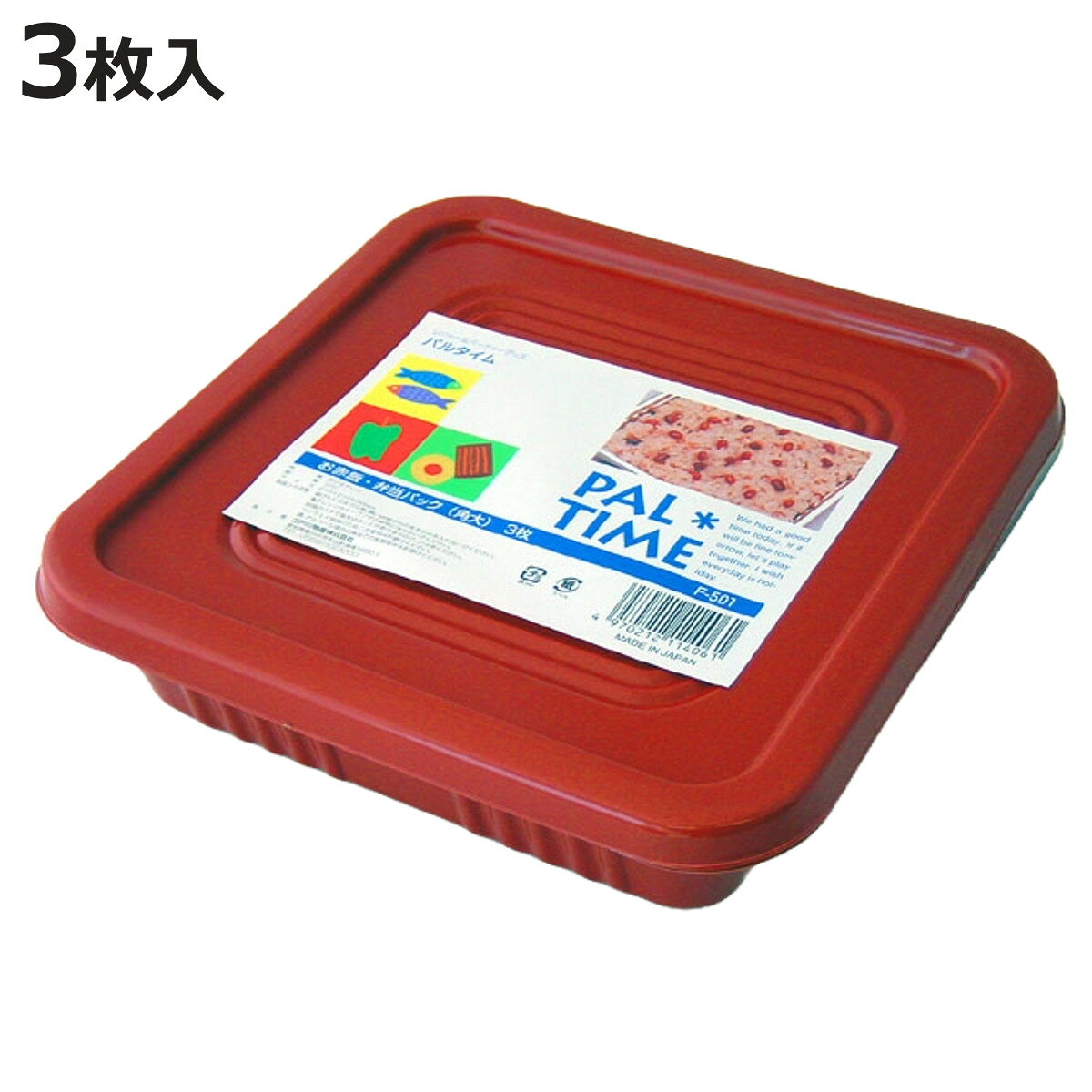 使い捨て容器 赤飯パック 3枚入 パルタイム F-501 （ 使い捨て プラスチック容器 赤飯 ちらし寿司 パック 容器 日本製 3枚入り 弁当箱 角型 正方形 ランチボックス お弁当箱 蓋付き 蓋 ふた ふた付き 業務用 ）【3980円以上送料無料】