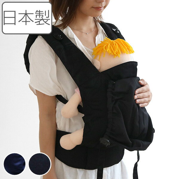 抱っこ紐 2way 収納 日本製 モダッド 腰ベルト付 ( 送料無料 対面抱き おんぶ 抱っこひも だっこひも コンパクト 日本エイテックス ベビーキャリー お...