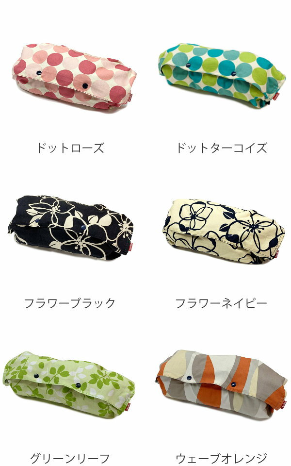 抱っこ紐 収納カバー 日本製 カバー ポーチ ダッコヒモ （ 抱っこひも ケース 収納...