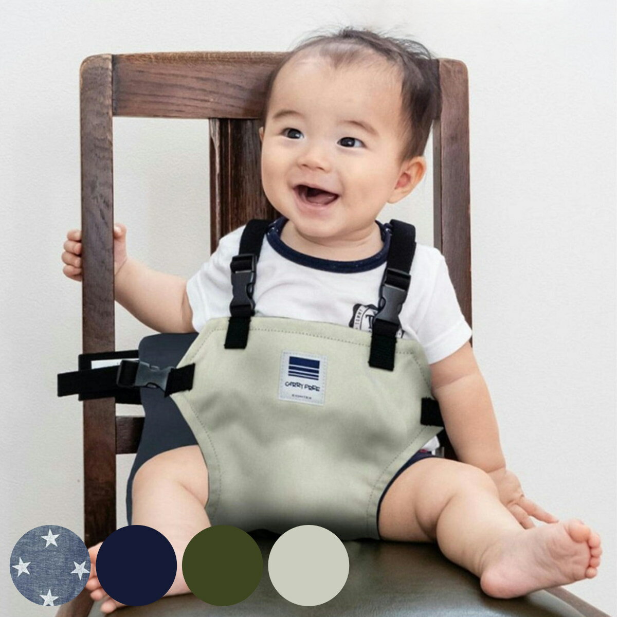 チェアベルト ホールド キャリフリー 日本正規品 赤ちゃん 椅子 日本製 チェアーベルト 補助ベルト チェアシート ベルト ベビー 子ども キッズ サポートベルト 腰ベルト コンパクト 固定 転倒…