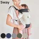 抱っこ紐 ユーモベビー 5WAY 新生児 日本製 ( 抱っこひも おんぶ紐 寝かせ抱き 対面抱き 前向き抱き おんぶ ベビーキャリア ショルダーカバー付き コン...