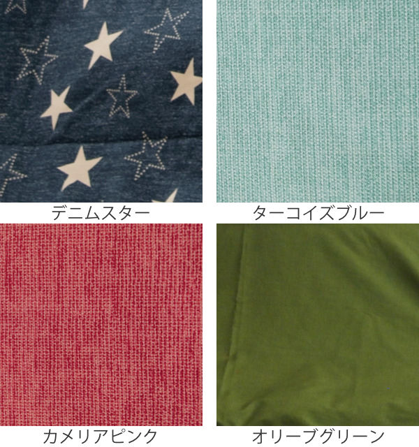こたつ布団カバー 正方形 200×200cm 日本製 綿100% こたつ コタツ カバー 消臭 抗菌 ( 送料無料 タツ布団カバー こたつ掛け布団カバー 国産 炬燵 布団カバー ふとんカバー コットン 綿100 プリント おしゃれ カラフル シンプル ) 【3980円以上送料無料】 [2]