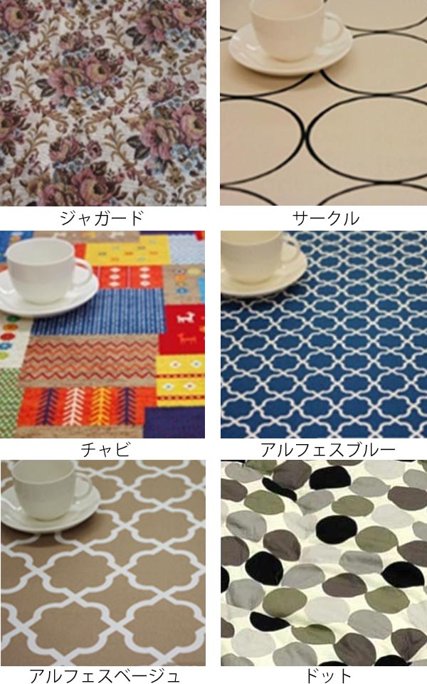 こたつ布団カバー 日本製 楕円型 ワイド 210×300cm ( 送料無料 コタツ布団カバー こたつ掛け布団カバー 国産 こたつ コタツ 炬燵 布団カバー ふとんカバー コットン 綿100 プリント おしゃれ ポップ カラフル シンプル ) 【3980円以上送料無料】 [3]