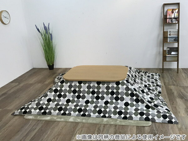 こたつ布団 厚掛け 185×185cm 正方形 日本製 綿100% 消臭 こたつ 布団 ( 送料無料 コタツ布団 こたつ掛け布団 こたつふとん 炬燵 コタツ ふとん 抗菌 厚手 ドット おしゃれ 国産 あったかい キルティング 厚掛け布団 幾何学模様 ) 【3980円以上送料無料】 [3]