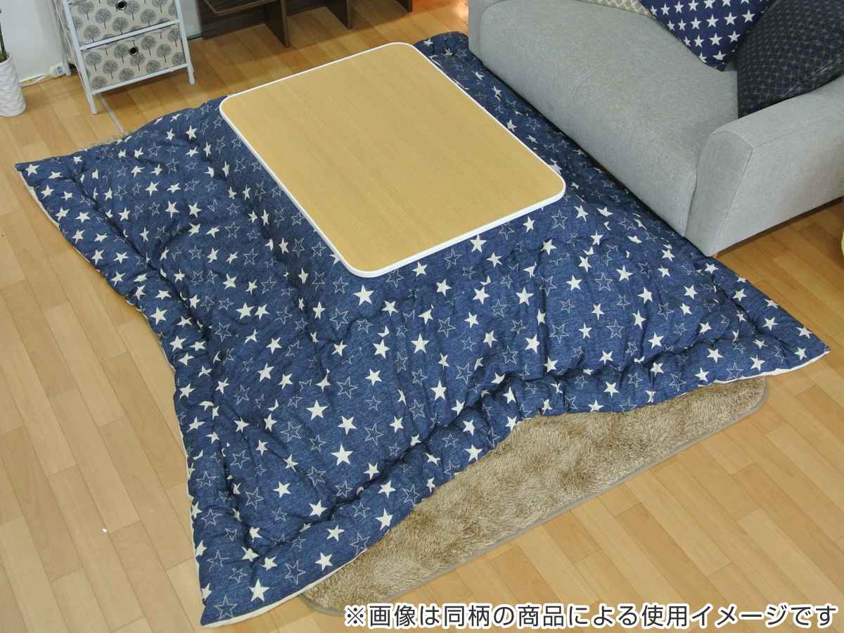 こたつ布団 楕円形 厚掛け 210×250cm 丸 日本製 綿100% 消臭 ( 送料無料 コタツ布団 こたつ掛け布団 こたつふとん 炬燵 コタツ ふとん 布団 抗菌 厚手 デニム おしゃれ 国産 星 あったかい キルティング 厚掛け布団 ) 【3980円以上送料無料】 [2]