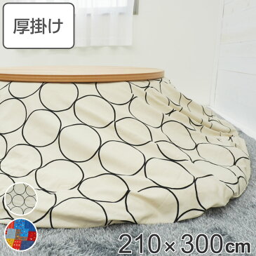 こたつ布団 楕円形 厚掛け 210×300cm 丸 日本製 綿100％ 消臭 （ 送料無料 コタツ布団 こたつ掛け布団 こたつふとん 炬燵 コタツ 布団 抗菌 厚手 ふとん 円形 おしゃれ 国産 あったかい キルティング 厚掛け布団 パッチワーク風 ）【3980円以上送料無料】