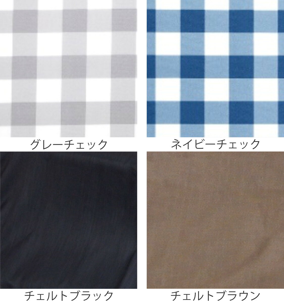 こたつ布団 信濃専用 スカートタイプ ( 105×60cm 信濃デスクこたつ コタツ布団 カバー こたつ掛け布団 薄手 こたつふとん ふとん 日本製 起毛素材 ボア スリット入り 高脚用 長方形 幾何学模様 チェック 無地 柄 )【3980円以上送料無料】 [3]