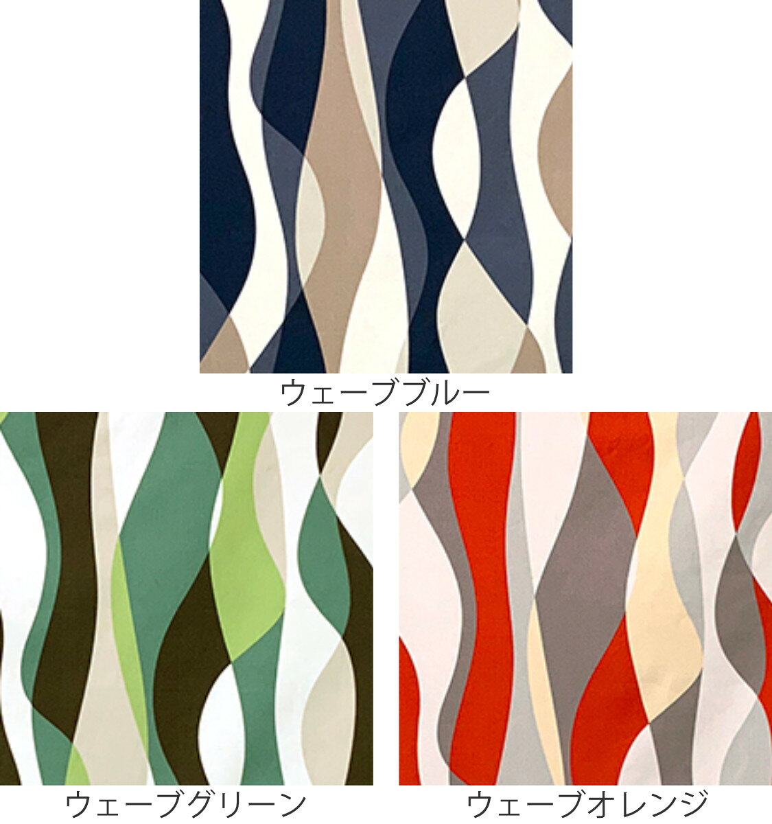 こたつ布団カバー 200×200cm 正方形 ウェーブ 綿100% 日本製 ( 送料無料 こたつ布団 カバー コタツ布団 洗える コタツ布団カバー こたつカバー コタツカバー ウェーブ モダン 北欧風 おしゃれ 国産 紐付き 洗濯 ) 【3980円以上送料無料】 [2]