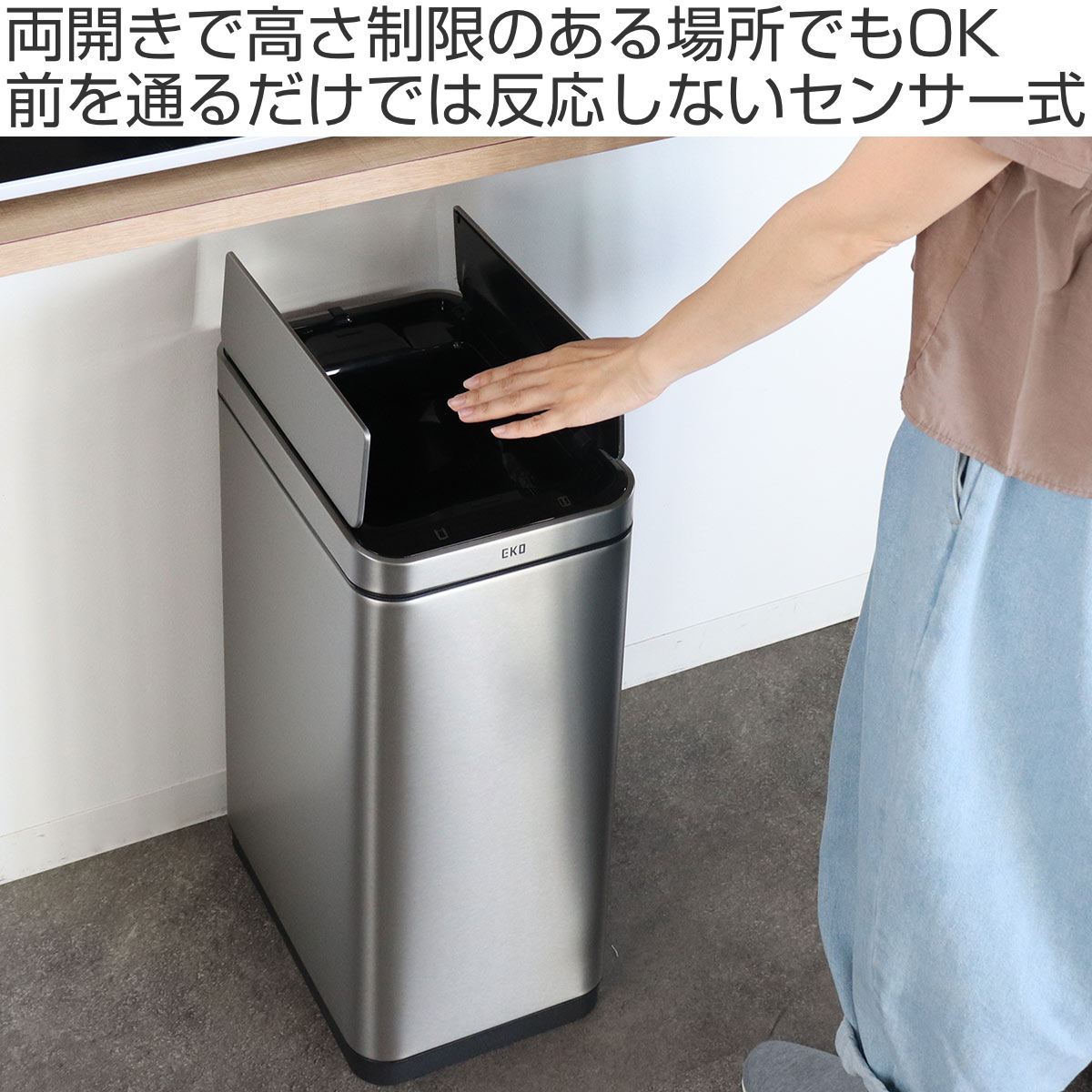 EKO ゴミ箱 30L エックスウィング センサー式 ( イーケーオー ごみ箱 センサー ステンレス 30リットル 幅25 自動開閉 両開き 分別 角型 インナーボックス付 大容量 充電式 自動 コードレス 静音 シンプル おしゃれ )【3980円以上送料無料】 [2]