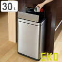 EKO ゴミ箱 30L エックスウィング センサー式 ( イーケーオー ごみ箱 センサー ステンレス 30リットル 幅25 自動開閉 両開き 分別 角型 インナーボックス付 大容量 充電式 自動 コードレス 静音 シンプル おしゃれ )【3980円以上送料無料】