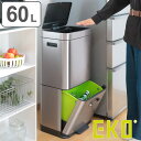 EKO ゴミ箱 35L+25L ヒマラヤセンサービン ( イーケーオー ごみ箱 60L 35リットル 25リットル 2分別 センサー ペダル 電池式 ふた付き 1年保証付き 大容量 インナーペール付 コードレス シルバー 分別 おしゃれ )【3980円以上送料無料】