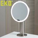 EKO 卓上ミラー イミラプロ 両面センサーミラー ( LEDライト メイクアップ ミラー 3モード 調光 センサー 自動点灯 5倍 拡大鏡 角度調節 コードレ...