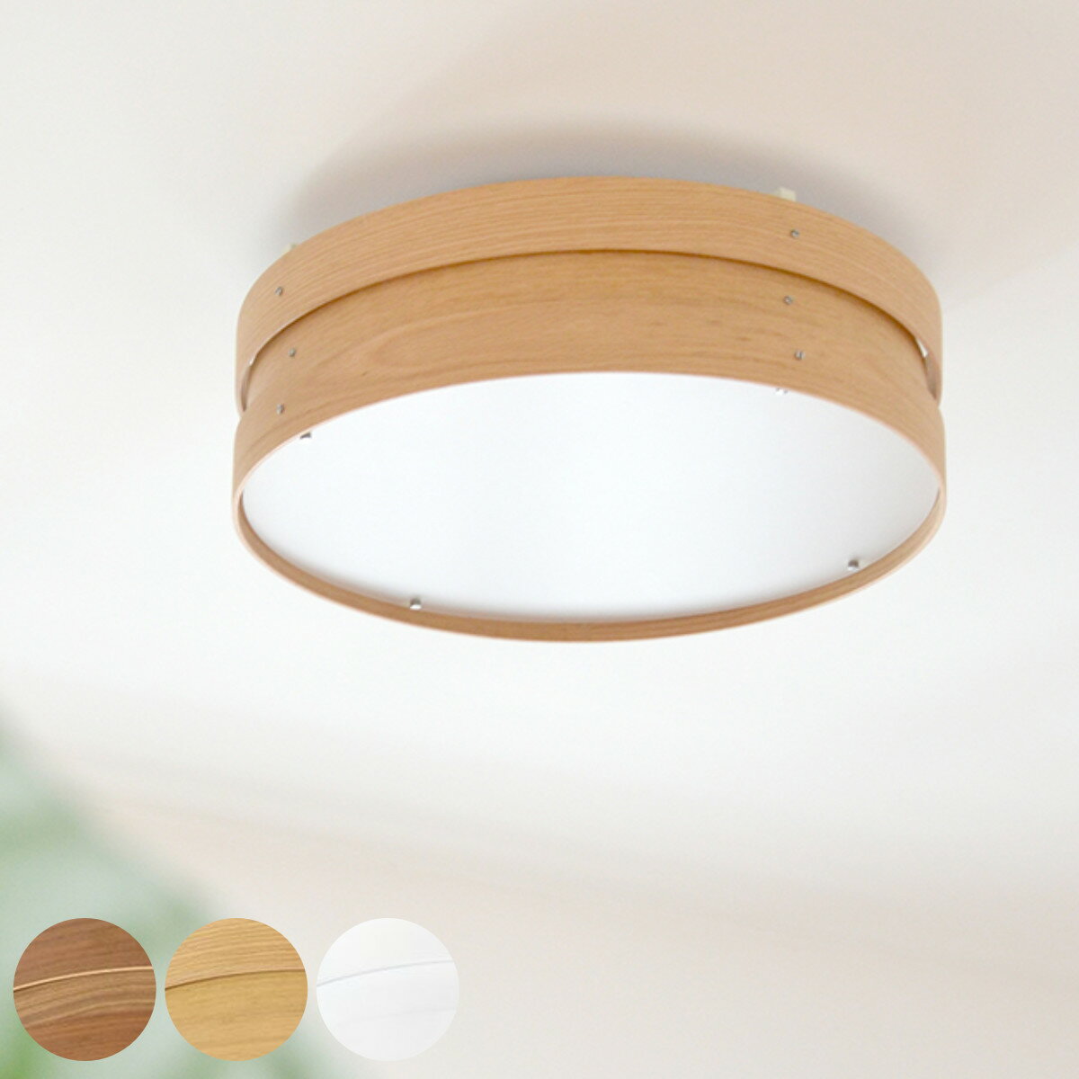 シーリングライトWOOPスマートL...