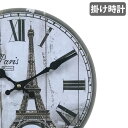 掛け時計 28cm パリ モチーフクロック Paris ( アナログ 時計 壁掛け時計 インテリア 雑貨 壁掛け おしゃれ 掛時計 とけい クロック 掛け ウォ...