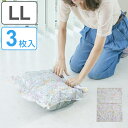 圧縮袋 衣類 ボタニカル LL3枚セット 衣類袋 （ 衣類用収納 収納 旅行袋 3枚入り 収納袋 押すだけ 日本製 出張 クローゼット 衣替え 押入れ収納 押入れ 省スペース 場所を取らない スリム 旅行グッズ トラベル ）【3980円以上送料無料】