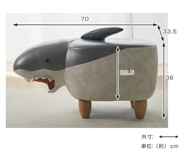 スツール サメ Jones ジョーンズ オットマン キッズ 椅子 ( 送料無料 腰掛け 足置き チェア アニマルスツール 魚 動物 イス 子ども 子供 アニマルチェア いす チェアー グッズ 雑貨 脚置き ソファ 1人掛け アニマル リビング 玄関 ) 【3980円以上送料無料】 [3]